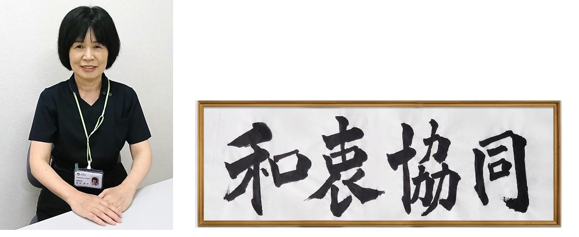 看護部長あいさつ 美祢市立美東病院